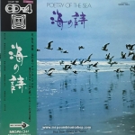 Blue Seas Grand Orchestra - Poetry Of The Sea