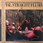 Kenji Sawada - Royal Straight Flush [2] Selections From Julie Best Hit Soungs By Kenji Sawada