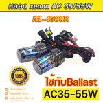 หลอดไฟ xenon H1-4300K ฝาดำ ระบบ AC35/55W หลอดเปล่า 1 คู่ ประกัน 1 เดือน