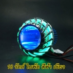 LEDโปรเจคเตอร์ไฟหน้ารถมอเตอร์ไซค์18Wทรงใบพัดสีฟ้าเขียว