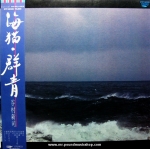 Shinji Tanimura - Umineko-Gunjyo