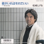 Shingeru Matsuzaki - Kimiga ireba sorede ii