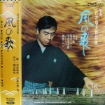 Tadao Sawai - Kaze no Uta