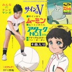 T.V. Movie+Gartoon - Sain wa V / Moomin / Attack No.1