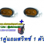 หลอดไฟสปอร์ตไลท์ติดรถมอเตอร์ไซค์เลนส์คู่ ขนาด 20 วัตต์แสงสีเหลือง