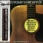 Various Artists - The Contemporary Guitar Sampler