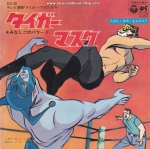 Morimoto Hideyo - Tiger Mask