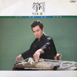 Tadao Sawai - Koto (2)