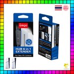 Ipega HUB 6in1 for PS5 Slim (รุ่นใหม่2024)