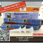 Master Seal NP-1 Polyurethane Sealant กาวยาแนวโพลียูรีเทนยาแนว เอ็นพี-วัน กาวยาแนวโพลียูรีเทน สำหรับงานยาแนวรอยต่อต่างๆ