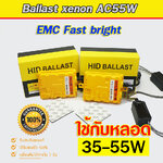 ฺฺBallast 55วัตต์ รุ่น EMC คุณภาพสูง สีเหลืองคุณภาพดีมาก สว่างเร็ว ทนทานครับจำนวน 1 คู่ ประกัน 1 ปี