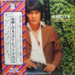 Shigeru Matsuzaki - Best Hit Album
