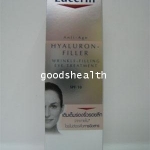 ยูเซอริน ไฮยาลูรอน ฟิลเลอร์ ริงเคิล-ฟิลลิ่ง อาย ทรีทเมนท์ 150 มล.