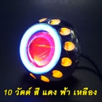 ไฟหน้าLEDโปรเจคเตอร์รถมอเตอร์ไซค์10วัตต์สีแดงฟ้าเหลือง