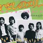 Southern All Stars - Itoshi No Erie (いとしのエリー)