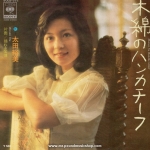 Hiromi Ota - Momen No Handkerchief