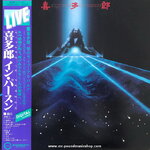 Kitaro - In Person / Live