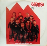 นกแล - อุ๊ย (ภาษาท้องถิ่นแปลว่า คนเฒ่า คนแก่)