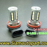 LED ขั้ว H11-18SMD-2สเตปสั่งกระพริบได้