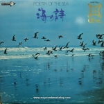 Blue Seas Grand Orchestra - Poetry Of The Sea