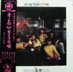 The Red Birds - Takeda no Komoriuta