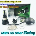 หลอดไฟหน้าLEDรถมอเตอร์ไซค์รุ่นM02H แท้ ยีห้อ RTD แสงสีไอซ์บลู 4400 LM ไดรเวอร์ AC ปลายสายเป็นปลั๊ก 3 ขา