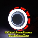 โปรเจคเตอร์มอเตอร์ไซค์ไฟวงแหวน2ชั้นระบบ LED รุ่น 18 วัตต์ ไฟวงแหวน สีขาวแดง