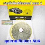 กาวติดโคมไฟรถยนต์ เกรด A เที่ยบเท่า NHK แบรนด์ Cebole เนื้อกาวสีเทา จำนวน 1 กล่อง