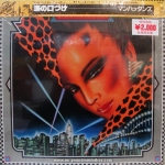 The Manhattans - The Manhattans