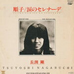 Tsuyoshi Nagabuchi (長淵剛) - Junko / Namida No Serenade