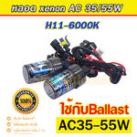หลอดไฟ xenon H11-6000K ฝาดำคุณภาพดีมากเมือเทียบกับหอลดไฟราคาปรหยัดทั่วไปคือสว่างกว่า รับประกัน 3 เดือน