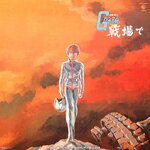 Takeo Watanabe, Yushi Matsuyama - Mobile Suit Gundam On the Battlefield