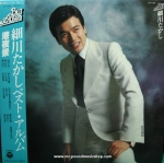 Takashi Hosokawa - Best Album