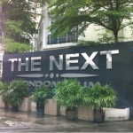 เดอะเน็กซ์คอนโดมิเนียม The Next ลาดพร้าว 44
