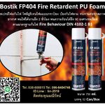 Bostik FP404 Fire Retardant PU Foam สเปรย์โฟมกันไฟ โพลียูรีเทนโฟมแบบกระป๋อง ป้องกันไฟลาม ทนทานต่อทุกสภาพอากาศ ทนไฟได้นานถึง 2 ชั่วโมง ทนความร้อนได้ถึง 90 องศาเซลเซียส
