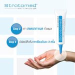Stratamed ซิลิโคนเจลบริสุทธิ์ 100% หลอดฟ้า 5 g,10 g