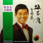 Kyu Sakamoto - Zenkyoku Syu / Best Artist Series