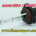 หลอดXenon HB3
