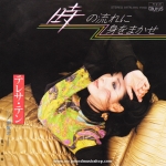 Teresa Teng - Toki no Nagare ni Mi wo Makase
