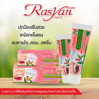 ยาสีฟัน ราสยาน 100g.แบบหลอด สูตรกานพลูผสมว่านหางจระเข้&ใบฝรั่ง