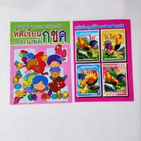 คัด กอไก่