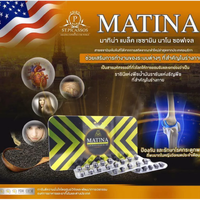 งาดำสกัดเย็น Matina (เซซามินงาดำ) สร้างภูมิคุ้มกัน 5 กล่อง 3,750 บาท(50เม็ด/กล่อง)