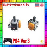 PS4 Ver.3