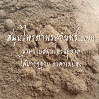 เนื้อมะขามผง 1กิโล