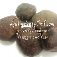 ลูกสะบ้าแห้ง 500กรัม
