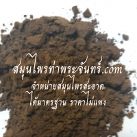 เห็ดหลินจือผง 1กิโล