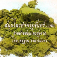 ผงใบมะรุม 500กรัม
