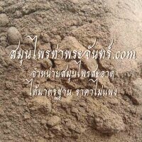 เนื้อมะขามผง 500 กรัม