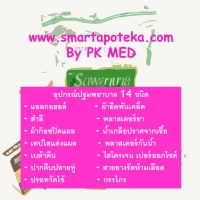 ชุดปฐมพยาบาล Set C