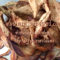 กวาวเครือแดงแห้ง 500กรัม